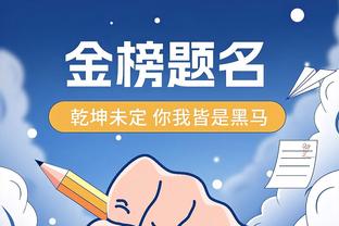 江南app在线登录官网下载截图3